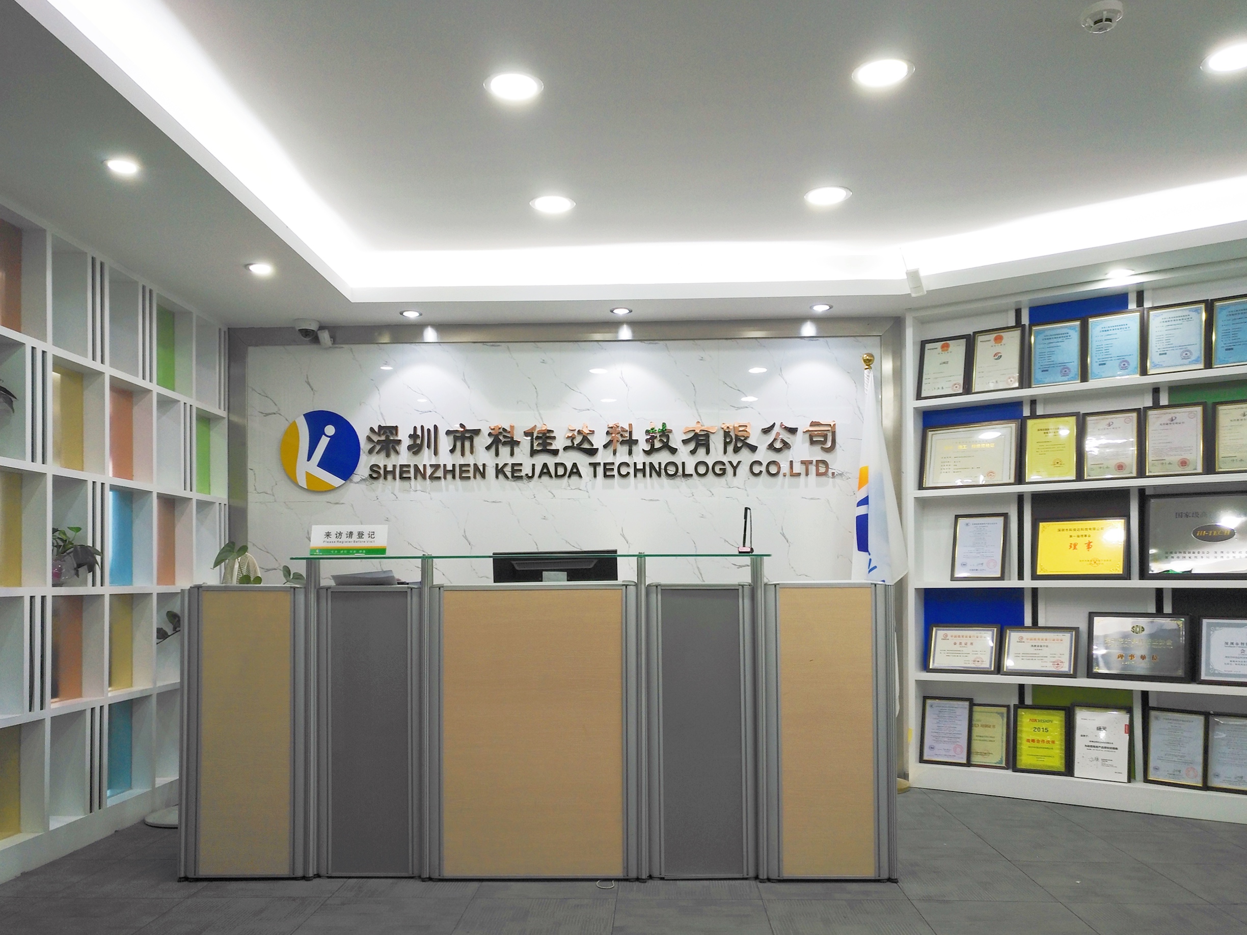深圳市科佳達(dá)科技簡介